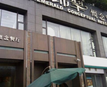 重生之名门锦翠_云门锦翠人均消费