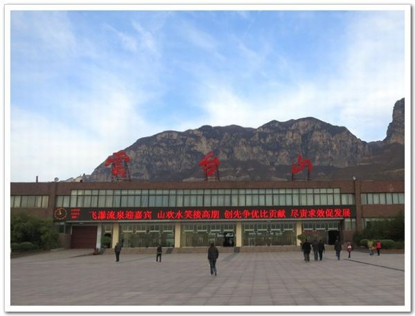 云台山售票大厅