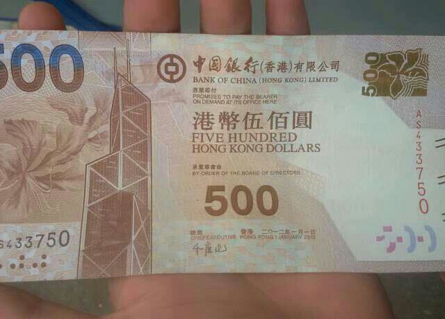 500港币