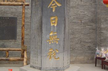 周村大街