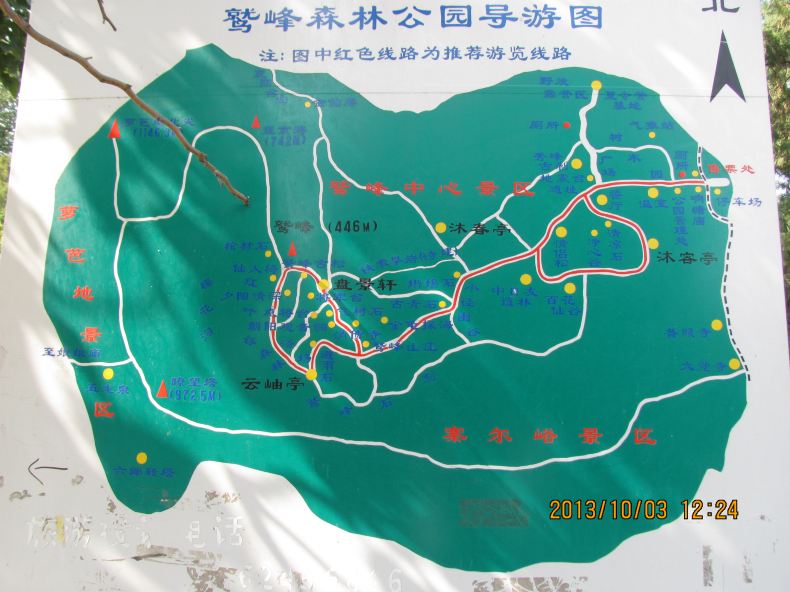 京郊鹫峰国家森林公园十一行