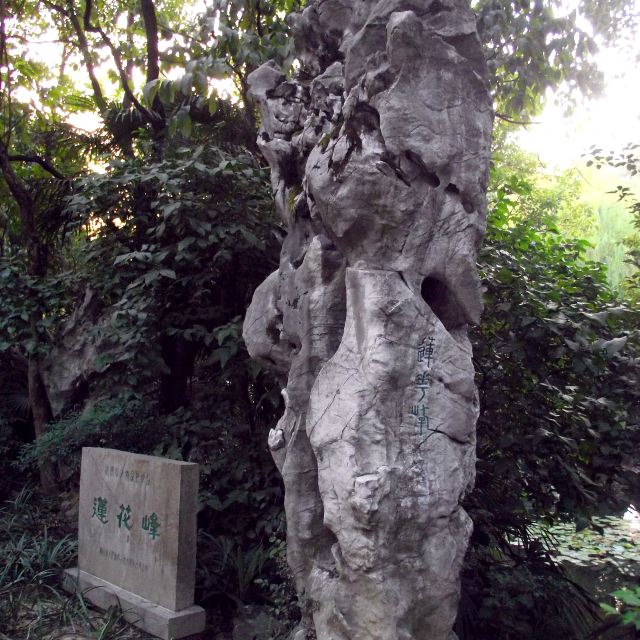 第二天,10月27日,从南园街(海之蓝)出发,3分钟走进了莲花庄,再游莲花