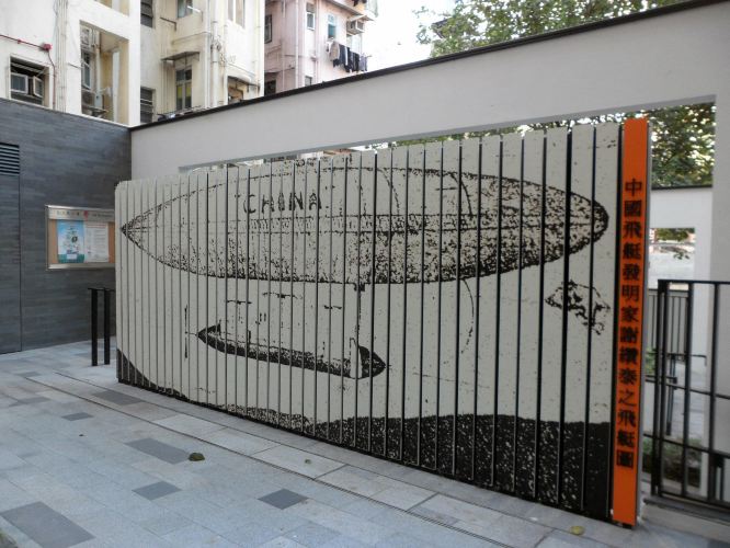 香港中西区的革命之路 - 香港游记攻略