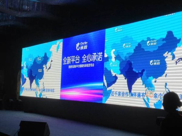 携程发布全新机票预订平台,春运订票可享六重