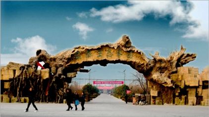 门票 山东景点门票  滕州景点门票 >盈泰生态温泉度假村   