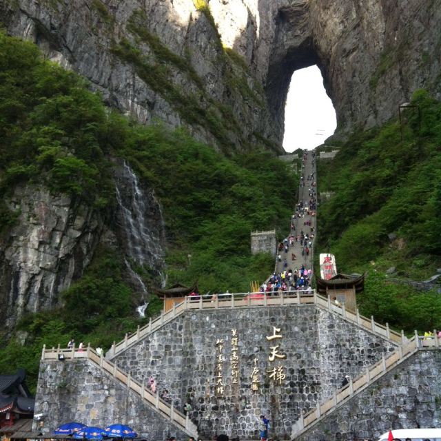 澳洲山武陵源(订单号:806078378)第1天前往出发张家界从上海一月去天门旅游攻略图片