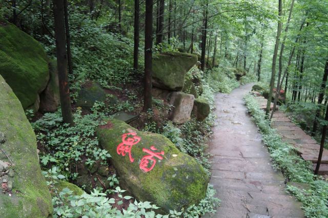 随意走走-彭州葛仙山的冰川瀑布