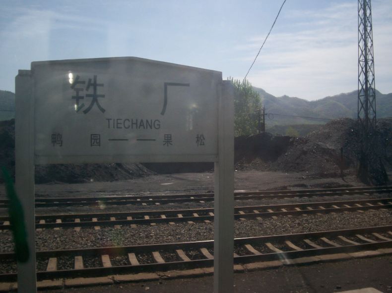 通化-集安火车之旅,在鸭绿江上看北朝鲜