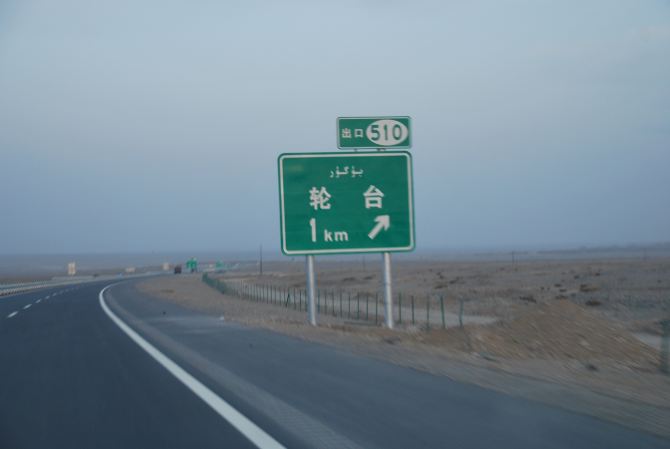 扬州大哥新疆行之--走进天山神秘大峡谷 - 南疆