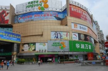 华润万家(拱北店)