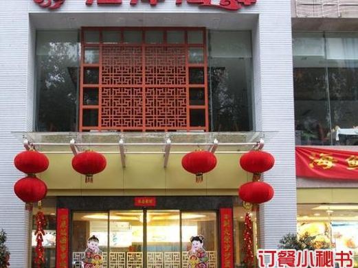 衡阳江洋海鲜大酒楼_江洋6寸水泵_衡阳江洋海鲜酒店