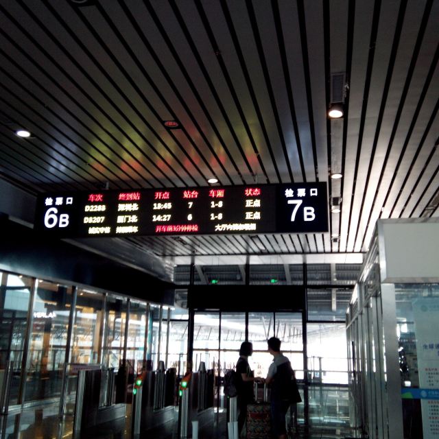 下午一点多,也要坐九个小时到深圳北.