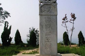 汉霸二王城