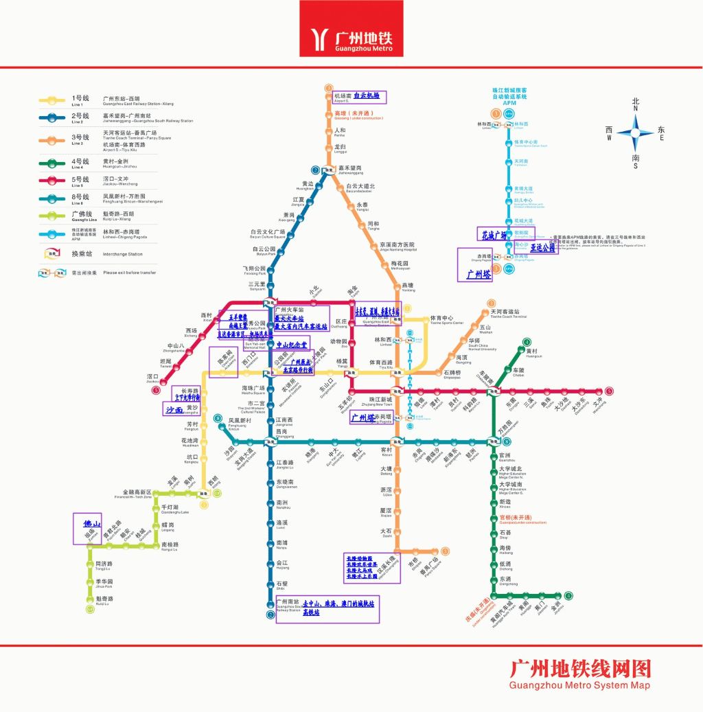 广州现已开通的地铁和apm线路图