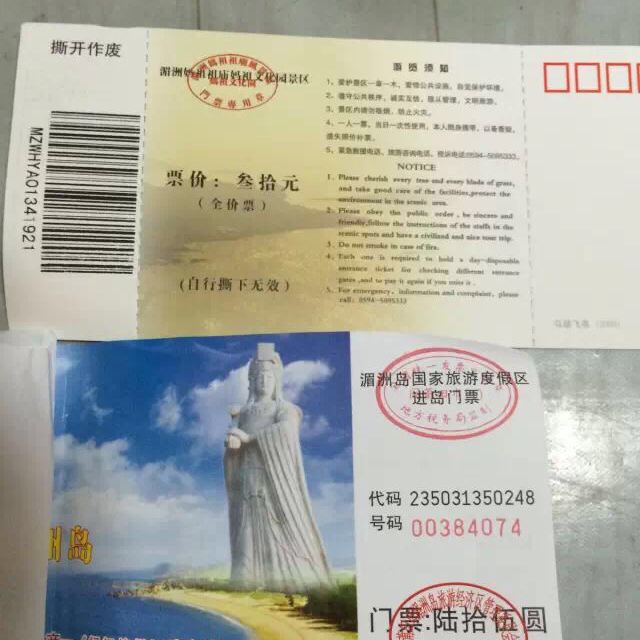早上7点起床,8点出发,坐公交车往湄洲岛362路车来回穿梭,交通便捷.