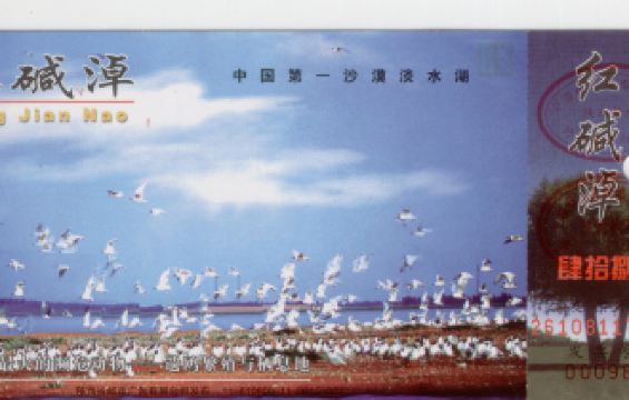 收入证明_景点门票收入