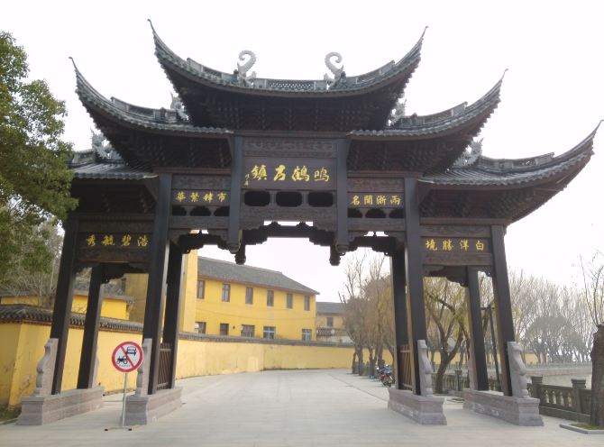 逛窑子,上林湖越窑遗址,金仙寺,鸣鹤古镇一日游.