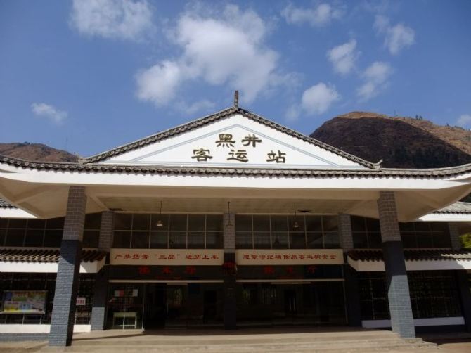 云南游记之楚雄黑井古镇