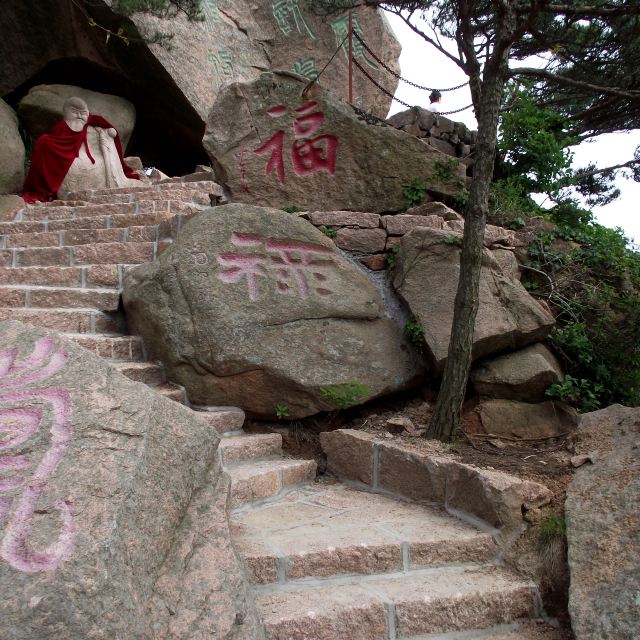 威海荣成九顶铁槎山,槎音茶.