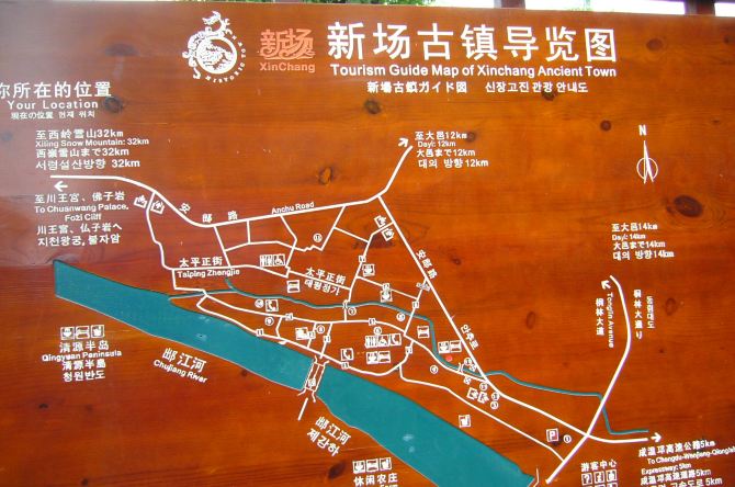 休闲之地-大邑水乡新场镇