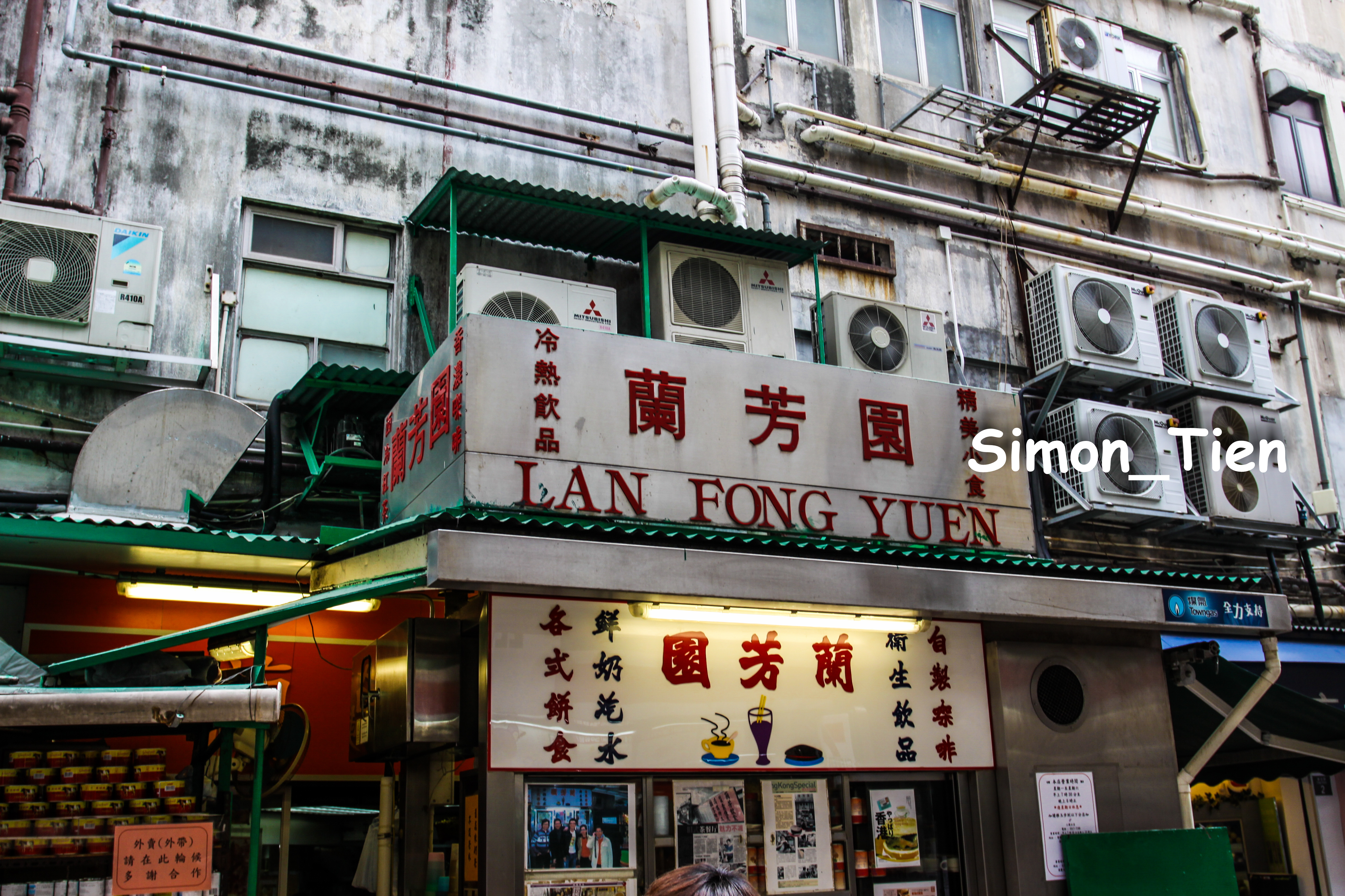 兰芳园茶餐厅(中环总店)