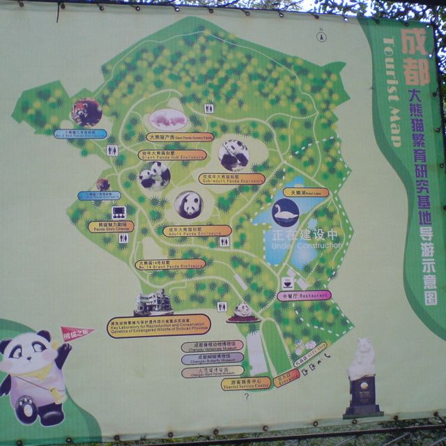 熊猫基地导游图.
