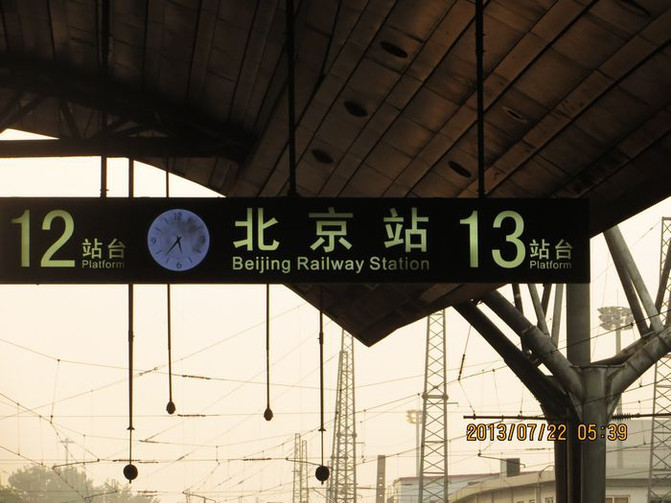 到达终点站:北京.北京.北京.