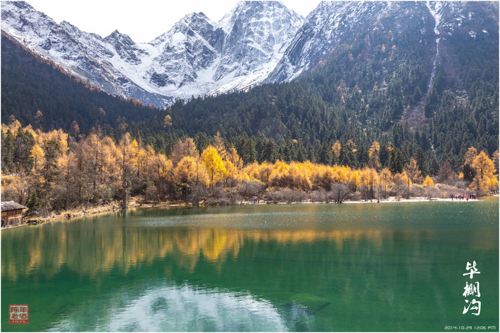 米亚罗毕棚沟寻秋 - 阿坝游记攻略