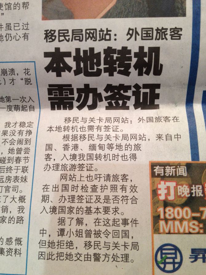 新加坡转机签证问题 - 新加坡游记攻略