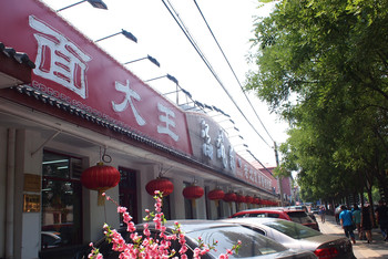 北京5日经典线路自驾自由行(丹东+十三陵+毛主长城到大庆路线美食游玩攻略图片