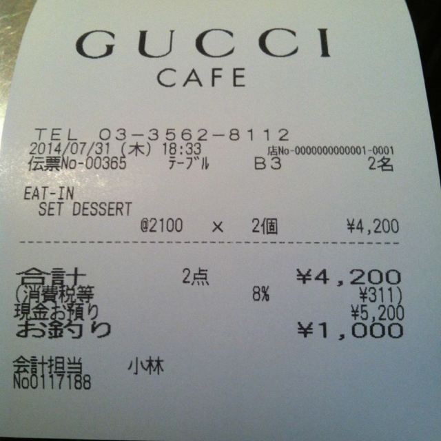 gucci小票