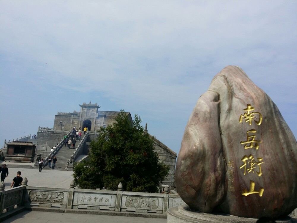 南岳人均_南岳衡山