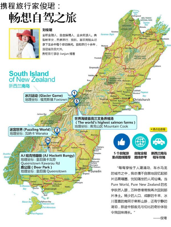 拥抱世界上最后一片净土——新西兰南岛10天自驾之旅