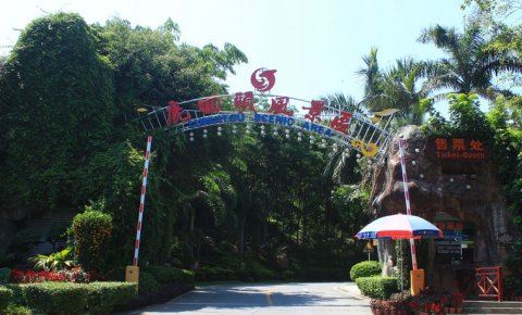 门票 海南景点门票  三亚景点门票 >鹿回头风情园     类型:民俗
