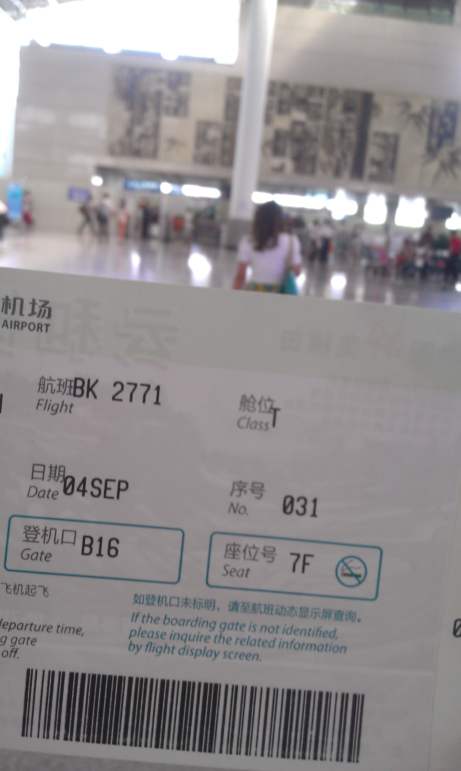 杭州机场登机出发去三亚 三亚半山半岛洲际度假酒店
