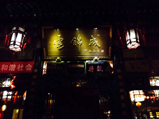 再见平遥. - 平遥游记攻略