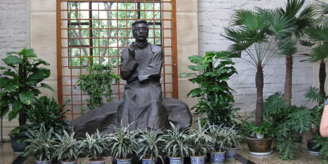 鲁迅纪念馆