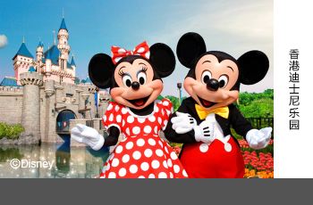 香港迪士尼乐园-介绍,门票,点评,照片,视频,攻略