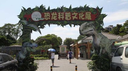 园将于2014年7月5日至8月中旬举办以"珍爱地球 保护环境"为主题的恐龙