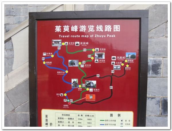 茱萸峰——云台山游记(二)