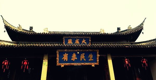 生民未有 #衢州 #建筑 #孔庙 - 衢州游记攻略