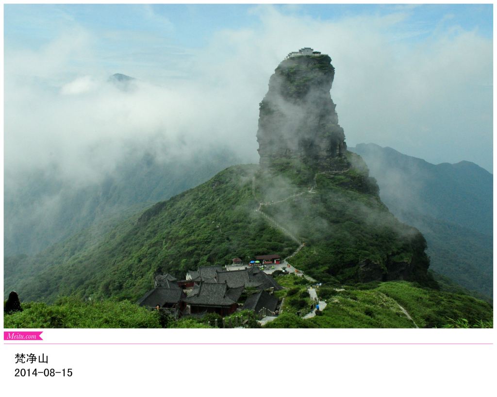 醉山水——贵州安顺,荔波,西江,镇远,梵净山十日自由行(四)