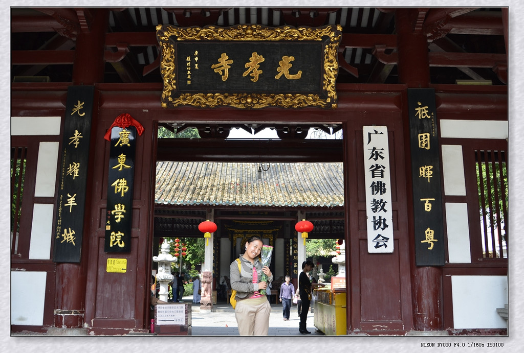 细品寂静之美,广州光孝寺