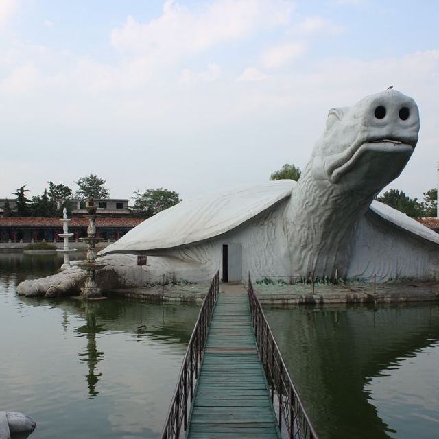 东方巨龟苑