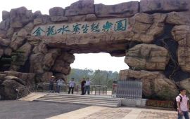 温江金龙水寨天气预报,历史攻略,v历史指数,金龙武汉红灯区气温图片