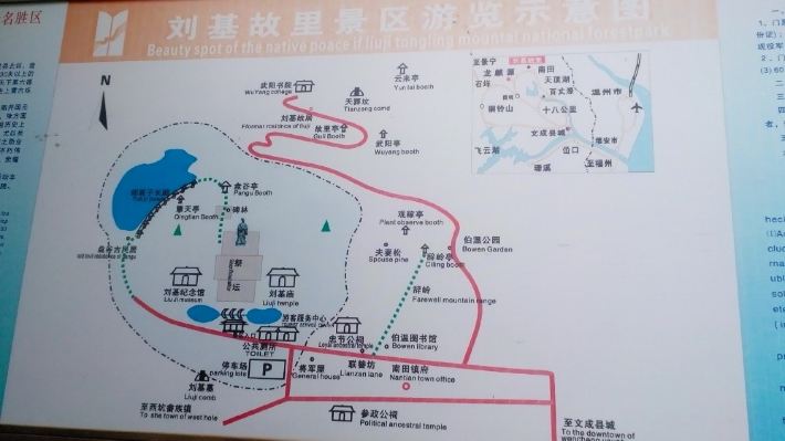 刘基故里,墓,庙;百丈漈;铜铃山;江心屿游览篇