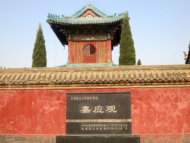 嘉应观乡 携程网