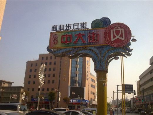 海安风景图片,海安旅游景点照片\/图片\/图库\/相册