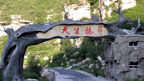 天生桥风景区