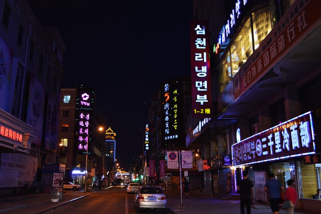 在酒店冲澡之后,出来看延吉夜景,街道两旁满眼的朝文牌匾让人感觉是在